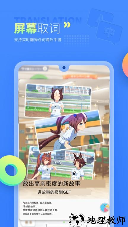 岛风游戏翻译大师免费版1