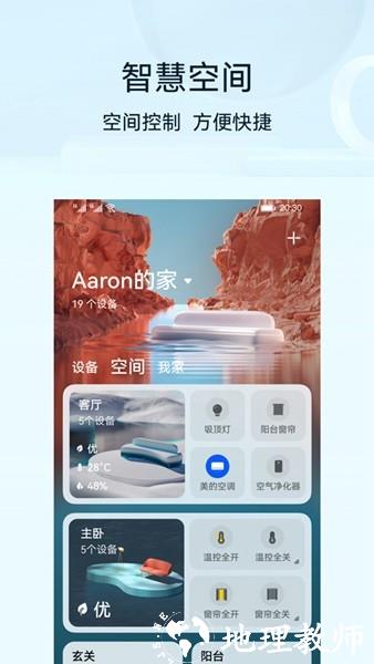 华为智慧生活摄像头4