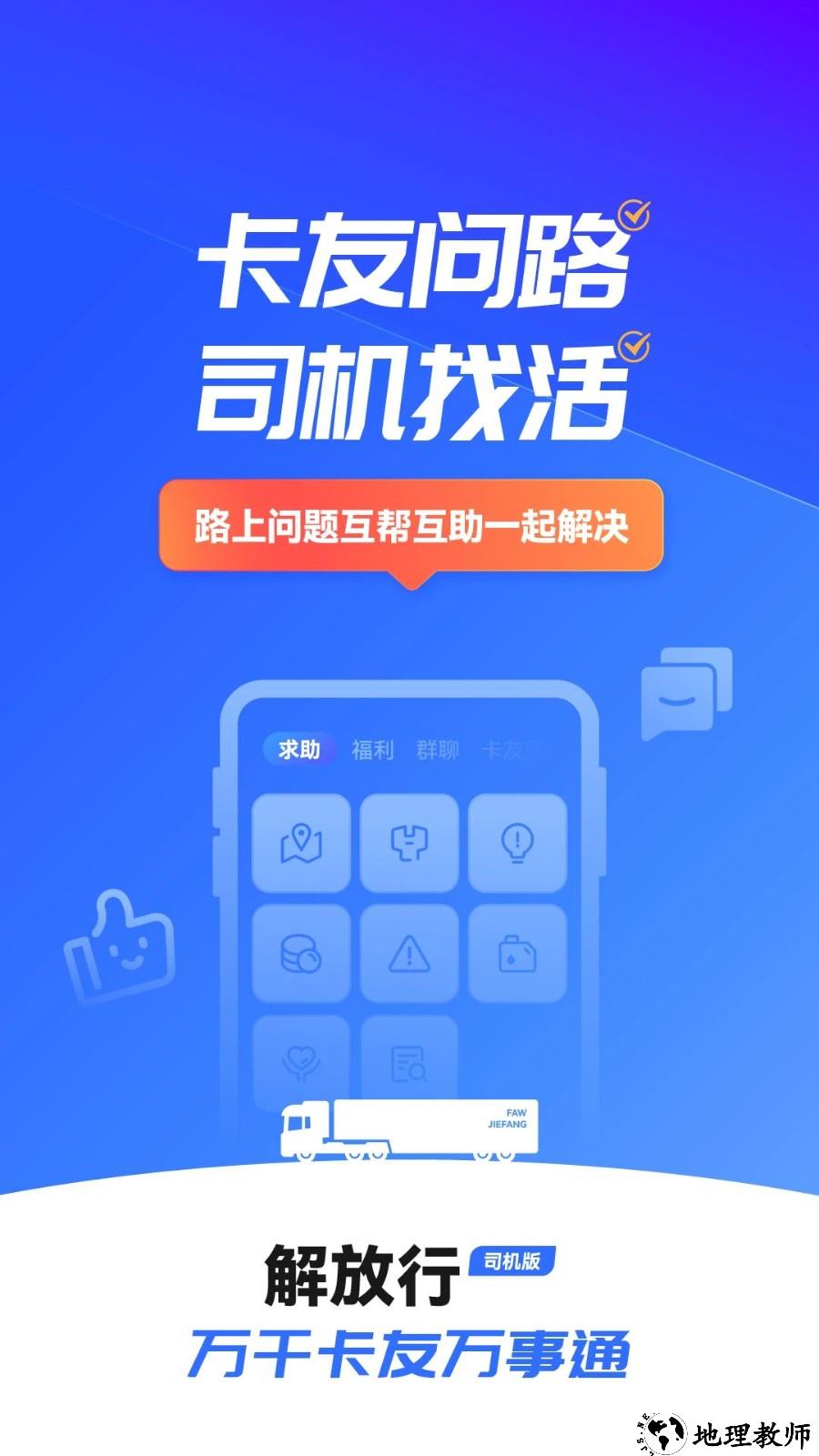 解放行app4