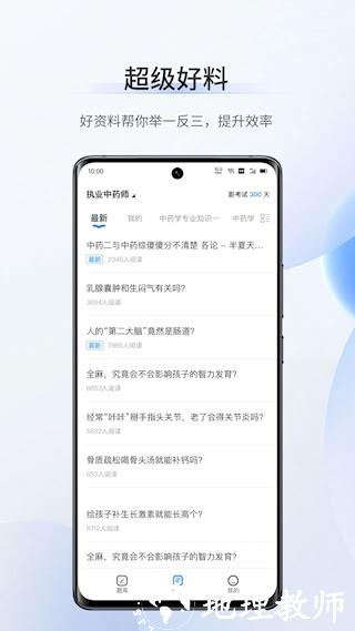 超级题库4