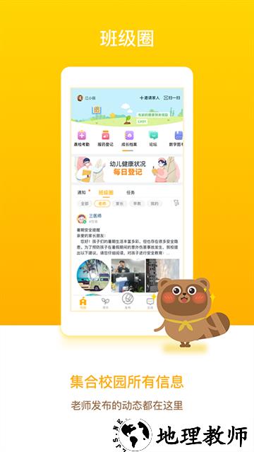 闵豆家园app3