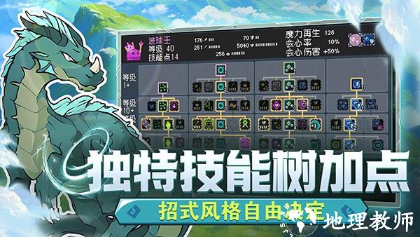 怪物圣所手机版1