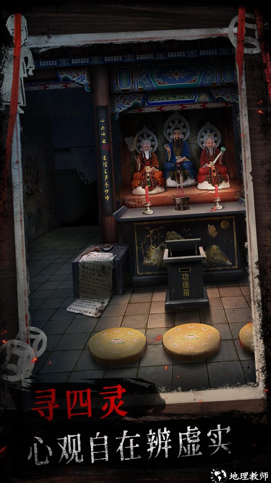 纸祭手游3