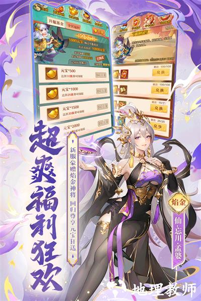少年西游记变态版2