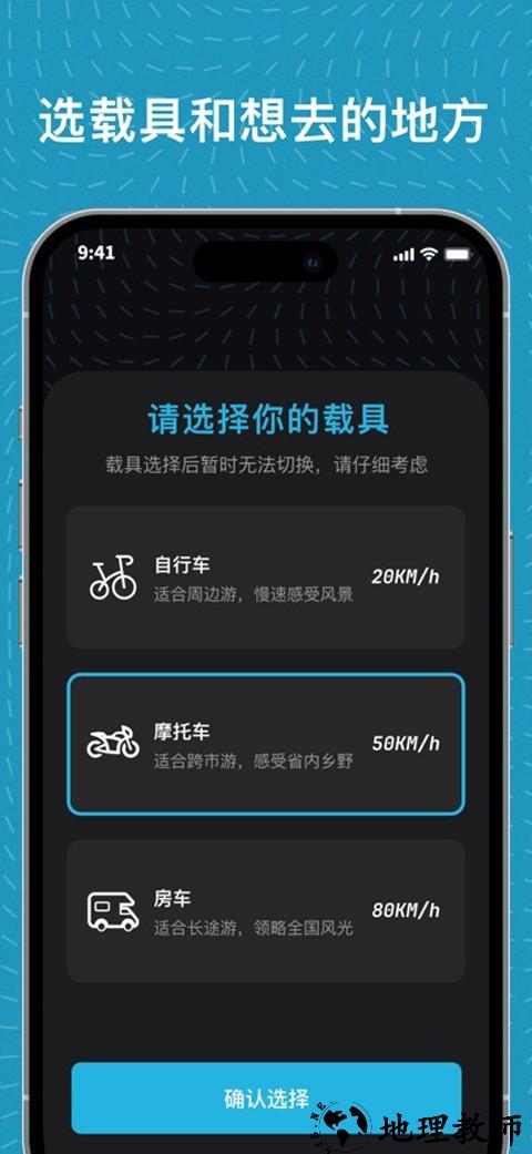 魂旅app4