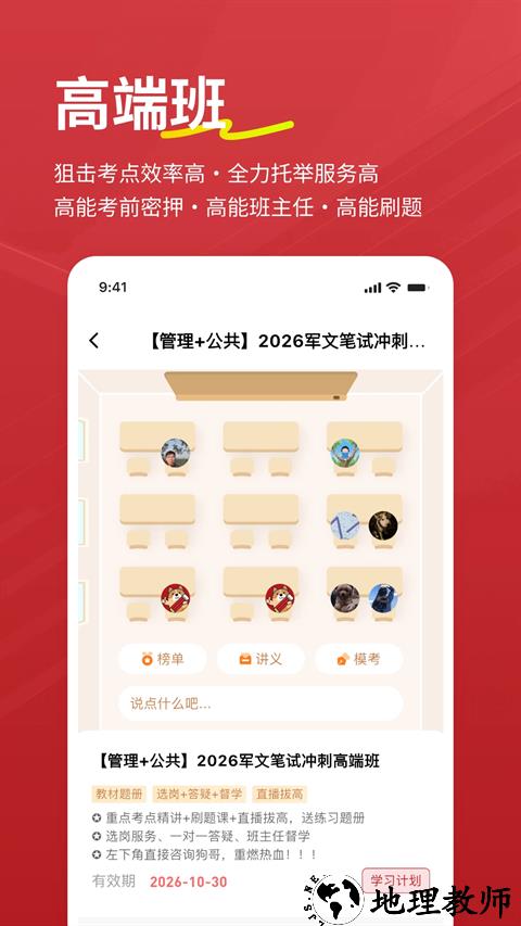 军队文职练题狗app3