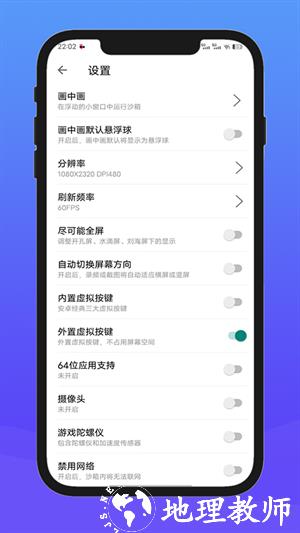 X8沙箱app3