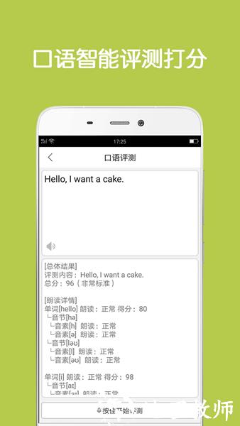 同声翻译超级版app4