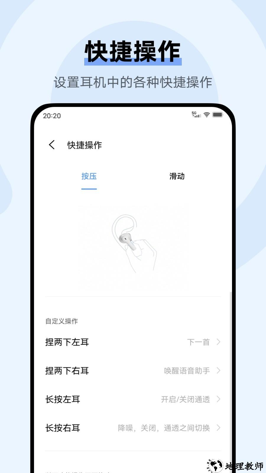 vivo耳机app3