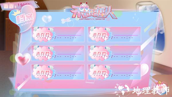 未来恋人金手指版4