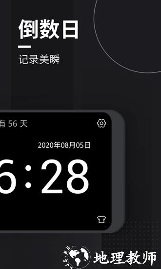 极简翻页时钟3