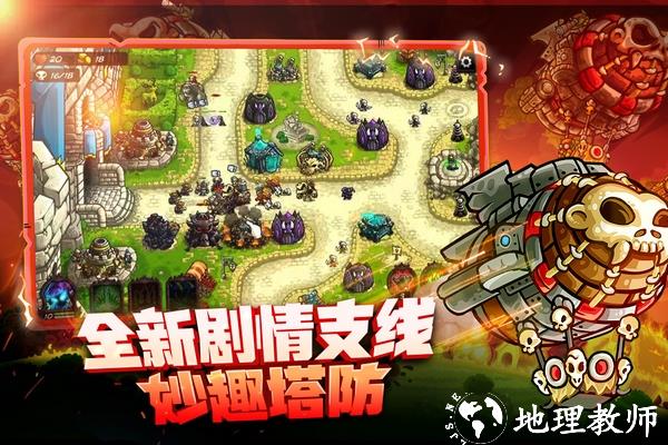 王国保卫战4华为版3