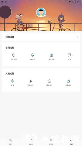 次元喵动漫app4