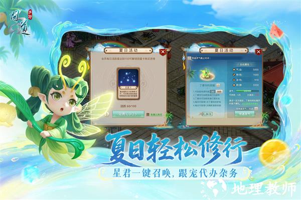 问道手游华为渠道服4