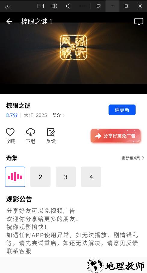 永恒视频官方免费版4
