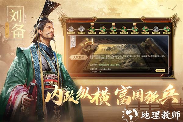 三国出击九游版1