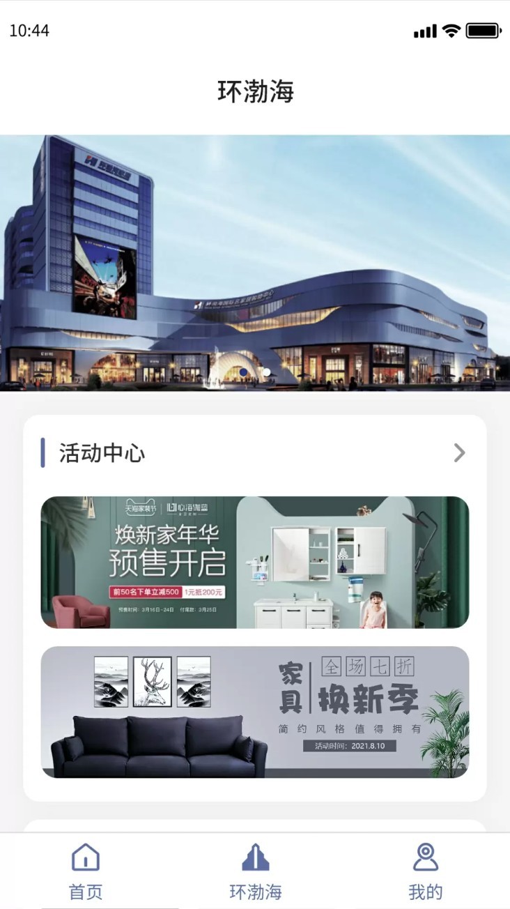 环渤海客商端app1