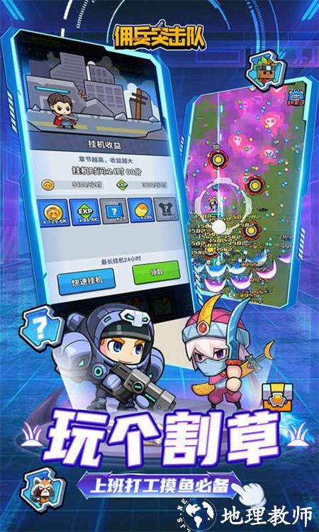 佣兵突击队0.1折版2