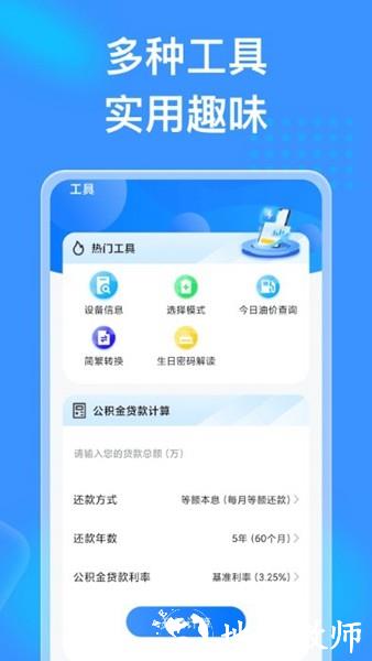 吉星充电3