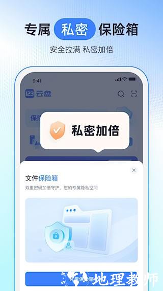 123云盘4