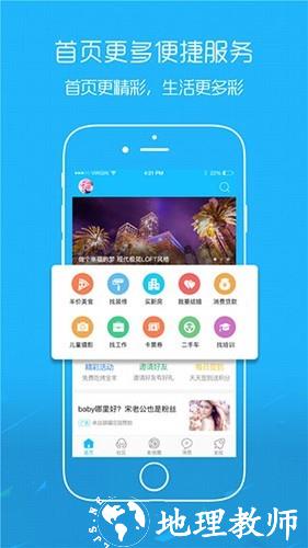 爱武隆app2