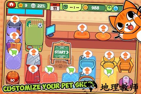 我的宠物店游戏4