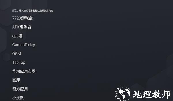 Olauncher极简启动器中文版2
