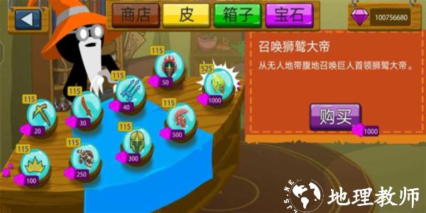 火柴人战争金甲FM大帝版3
