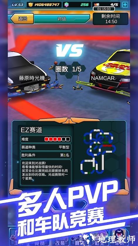 四驱传说内置修改器3
