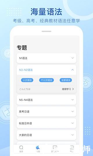 日语语法酷2
