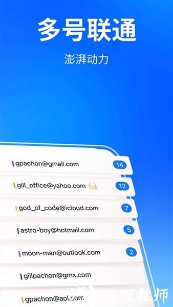 Spark Mail客户端4