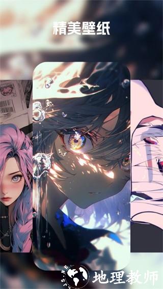 汽水壁纸app1