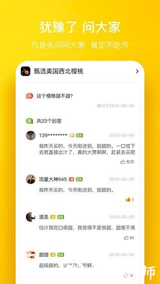 天天果园3