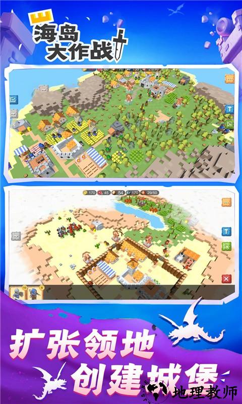 海岛大作战手游4