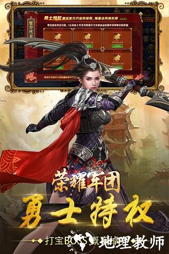 荣耀军团2