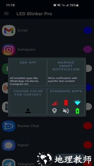 LED Blinker Pro付费解锁版3