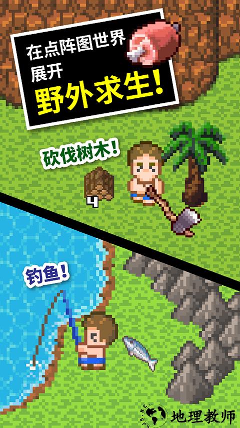 无人岛大冒险2手游2