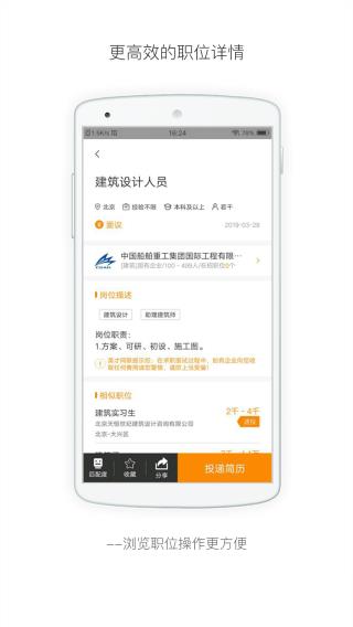 行业找工作4