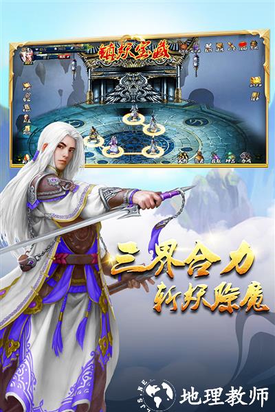 蜀山传奇变态版2