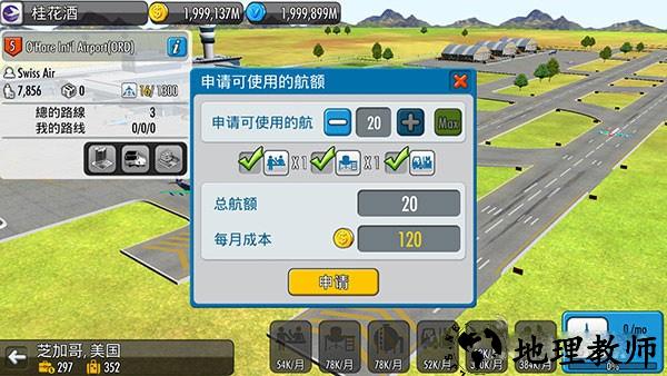 航空大亨5官方完整版3