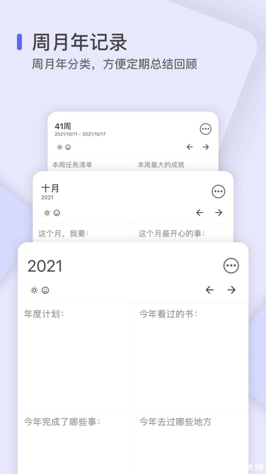 反思日记3