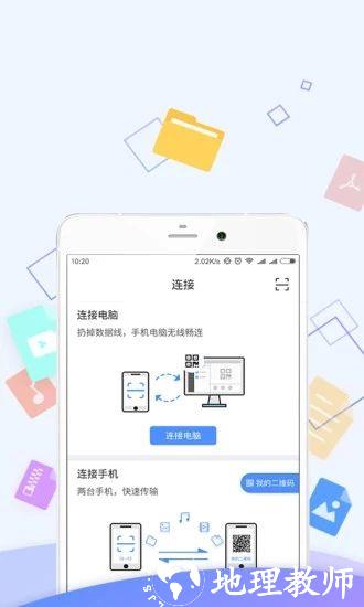 优久优盘手机版1