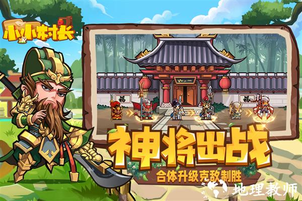 小小村长百度版3