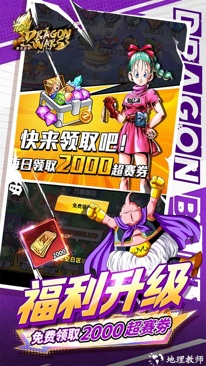 神龙战争神龙战争内置菜单版1