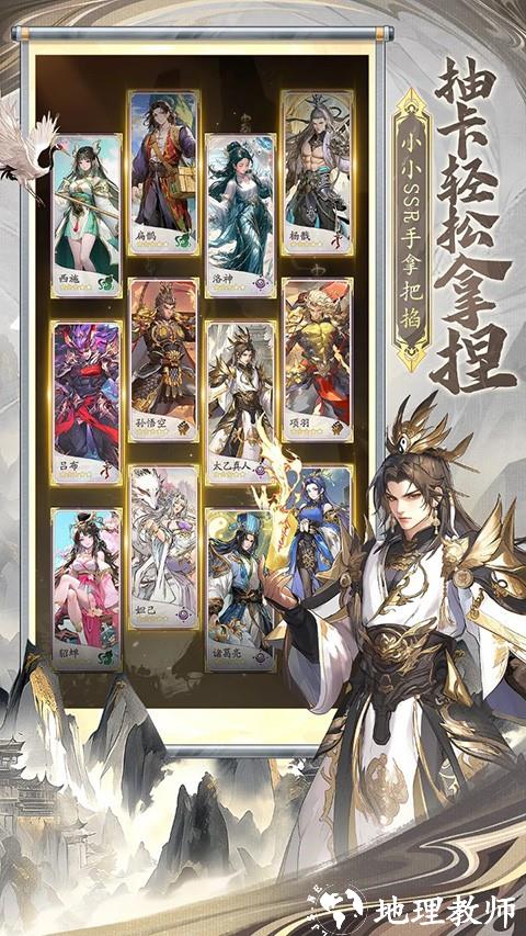 春秋玄奇官方正版2