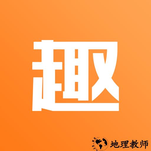 趣吧玩乐