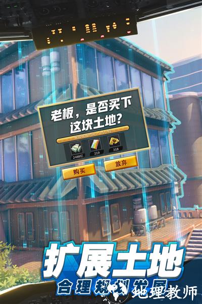 商道高手益玩版4