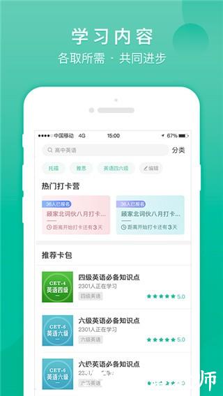记乎免费版3