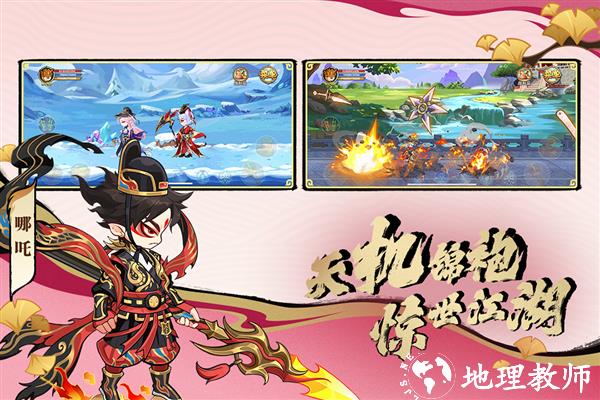 造梦西游OL百度版2