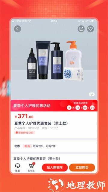 油葱APP2